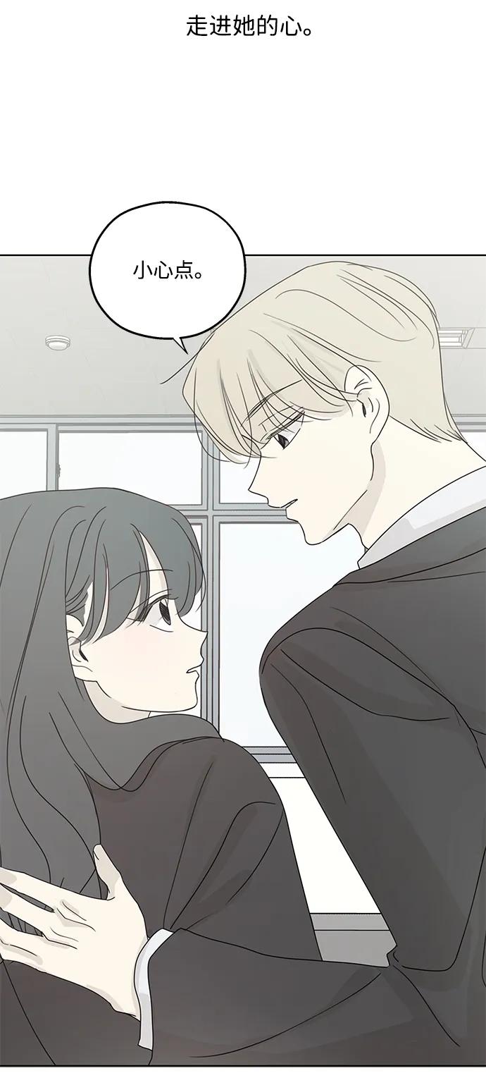 暗号是002! - 第32话 - 第28张图