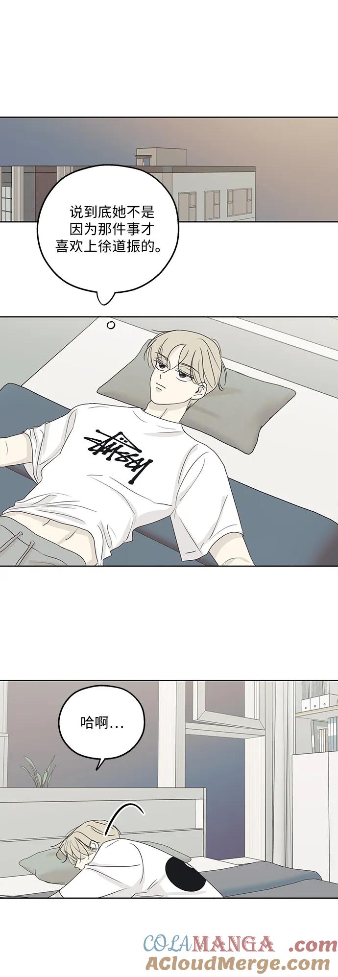 暗号是002! - 第32话 - 第21张图