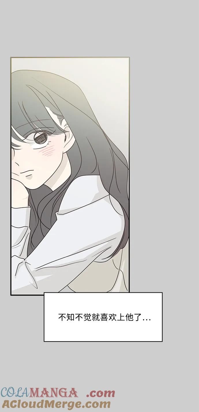 暗号是002! - 第32话 - 第19张图