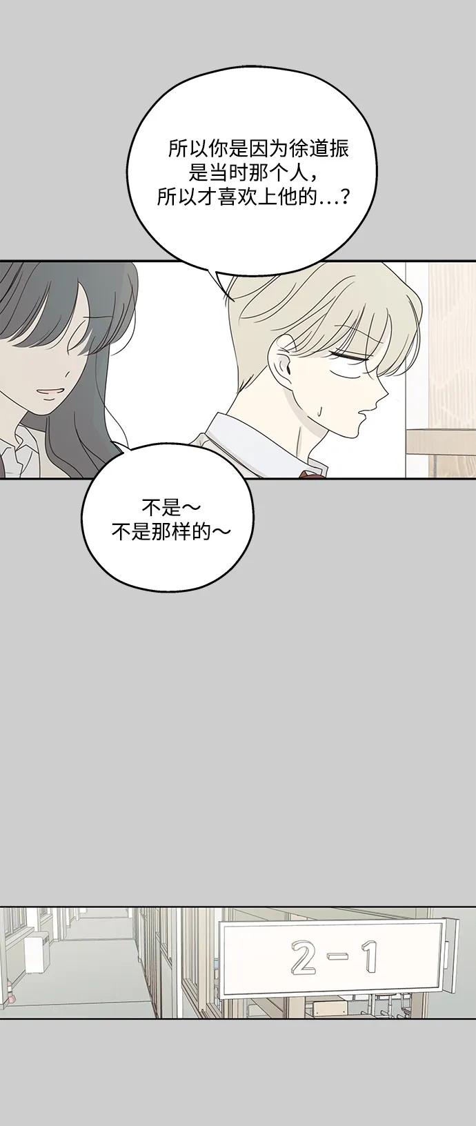 暗号是002! - 第32话 - 第8张图