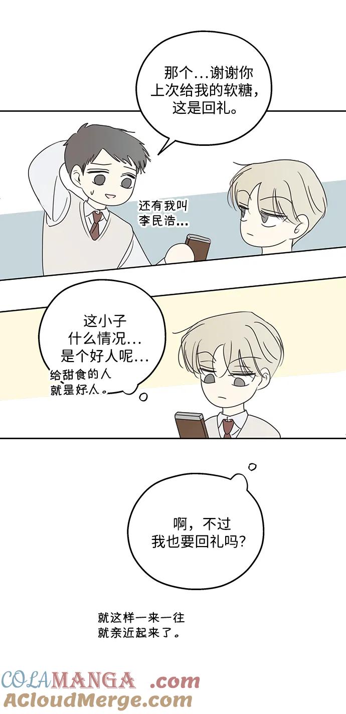 暗号是002! - 第32话 - 第23张图