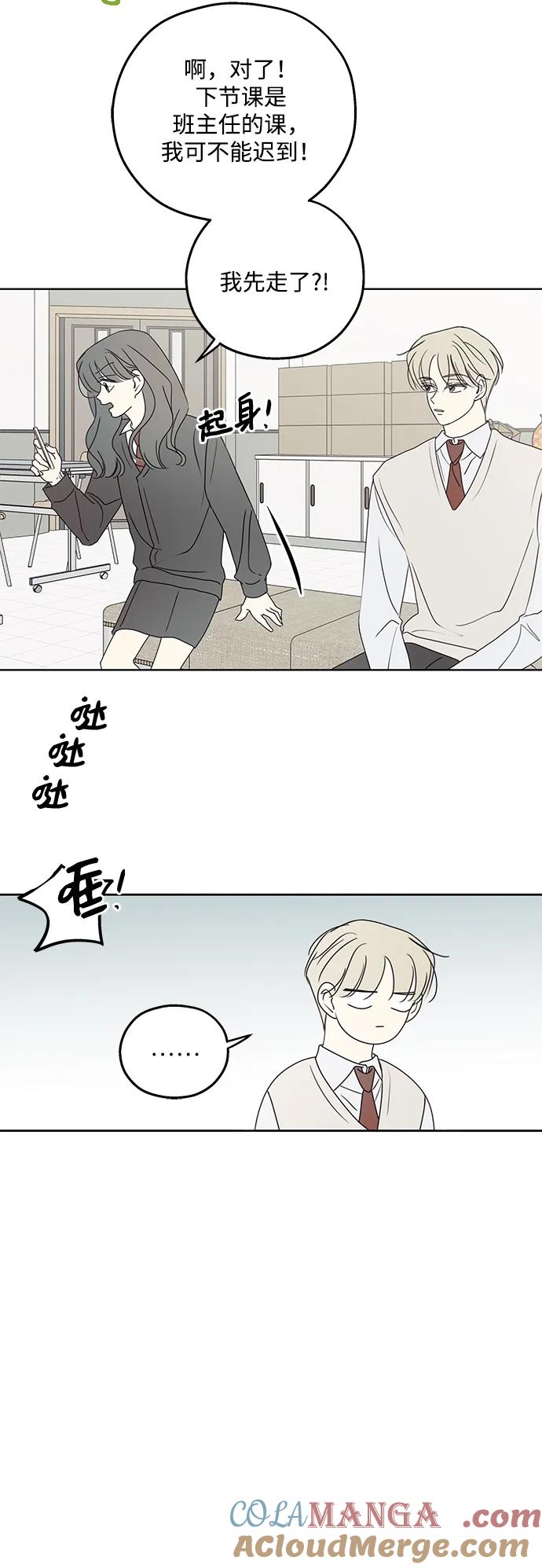 暗号是002! - 第32话 - 第3张图