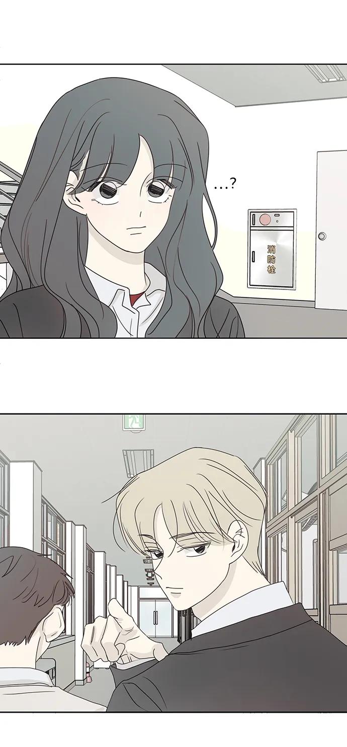 暗号是002! - 第32话 - 第32张图