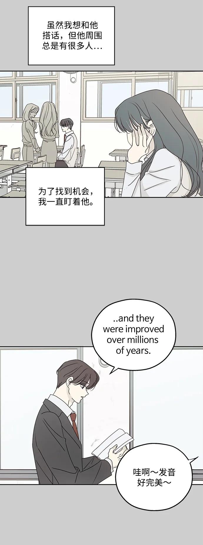 暗号是002! - 第32话 - 第10张图