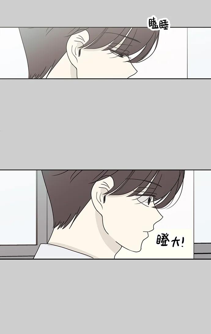 暗号是002! - 第32话 - 第14张图