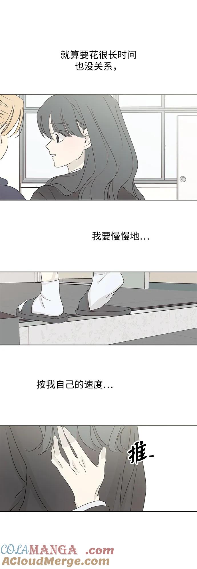 暗号是002! - 第32话 - 第27张图