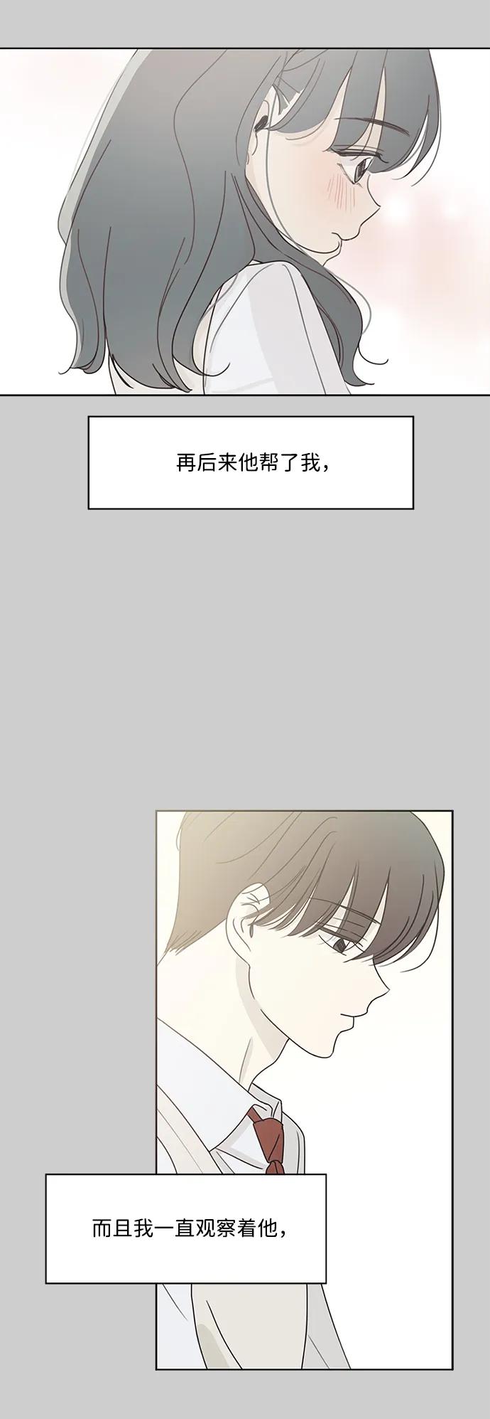 暗号是002! - 第32话 - 第18张图