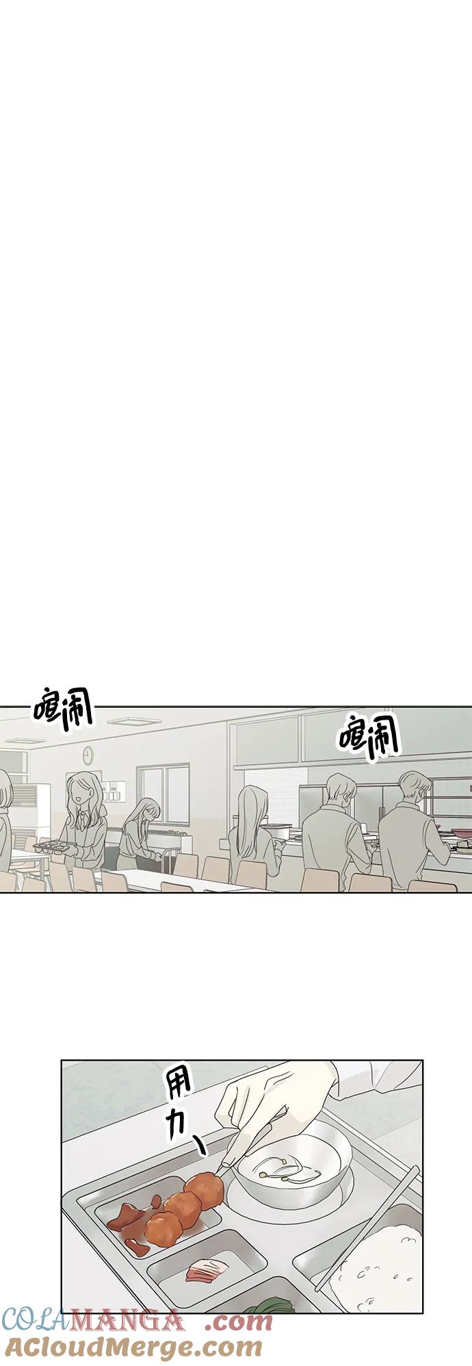 暗号是002! - 第32话 - 第35张图