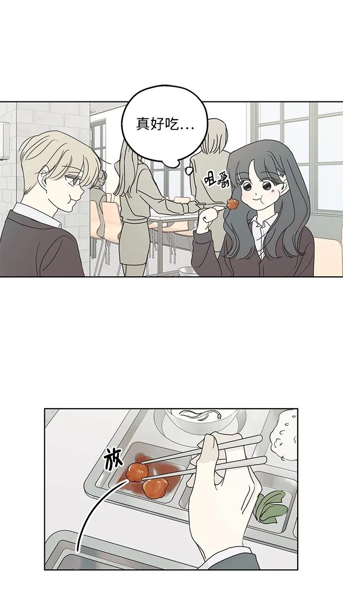 暗号是002! - 第32话 - 第36张图