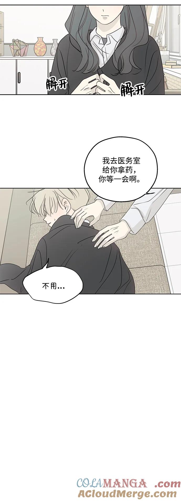 暗号是002! - 第33话 - 第10张图