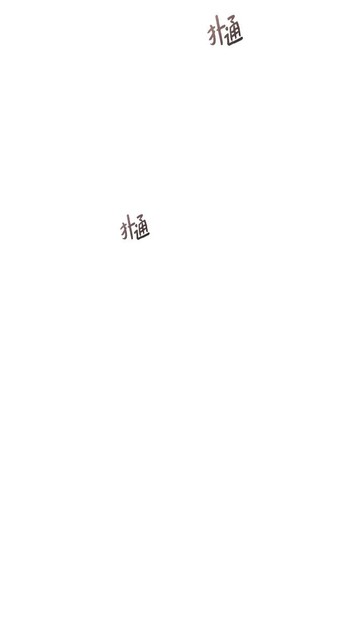 暗号是002! - 第33话 - 第29张图