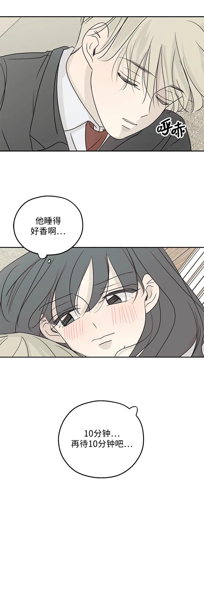 暗号是002! - 第33话 - 第32张图