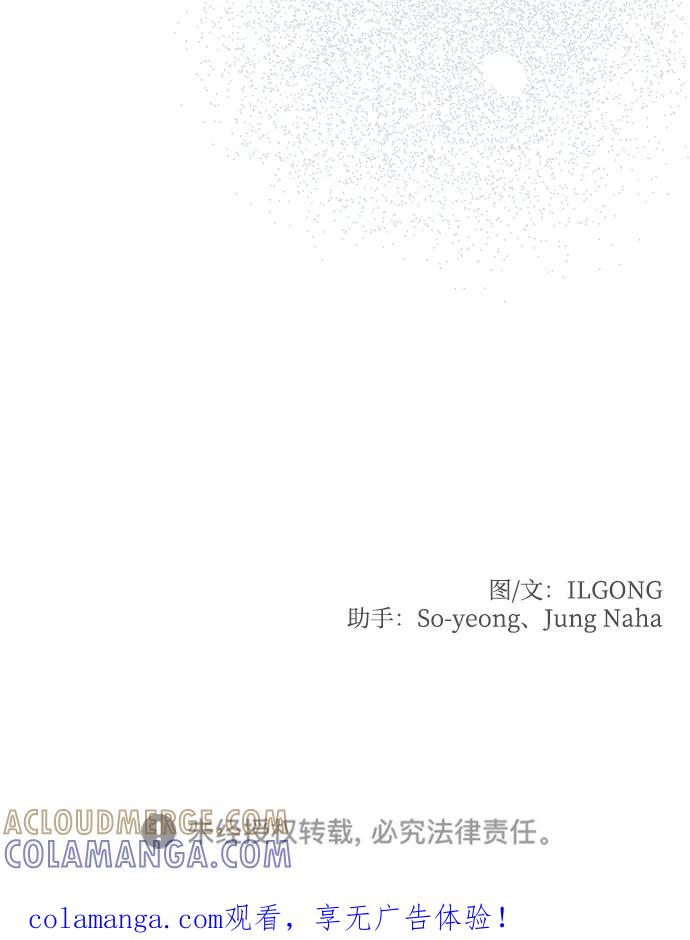 《暗恋的季节》第33话 第85页