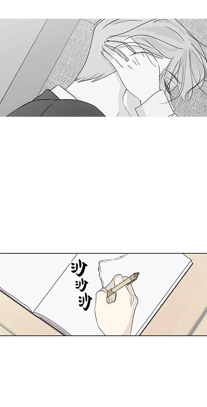 暗号是002! - 第33话 - 第50张图