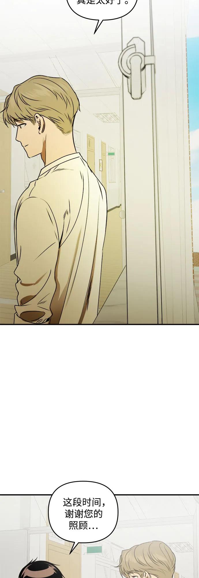 《溺爱之渊》第33话 依次(3) 第20页