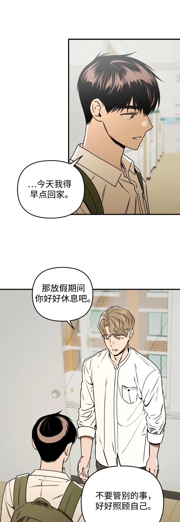 《溺爱之渊》第33话 依次(3) 第23页