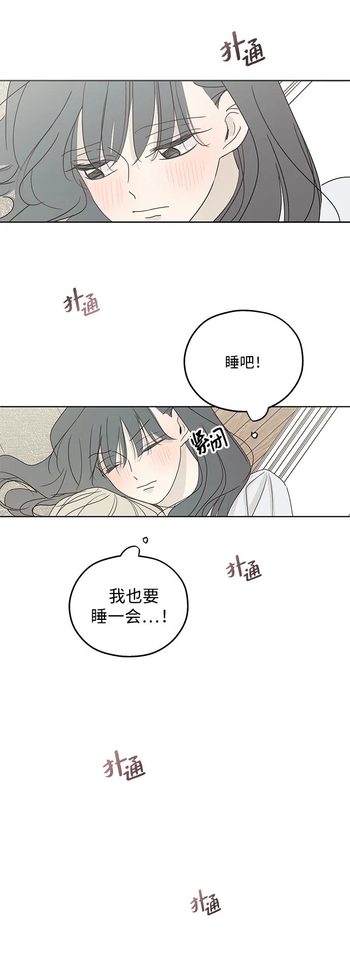 暗号是002! - 第33话 - 第24张图