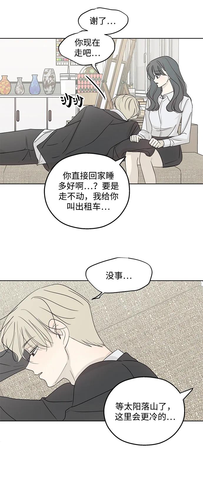 暗号是002! - 第33话 - 第12张图