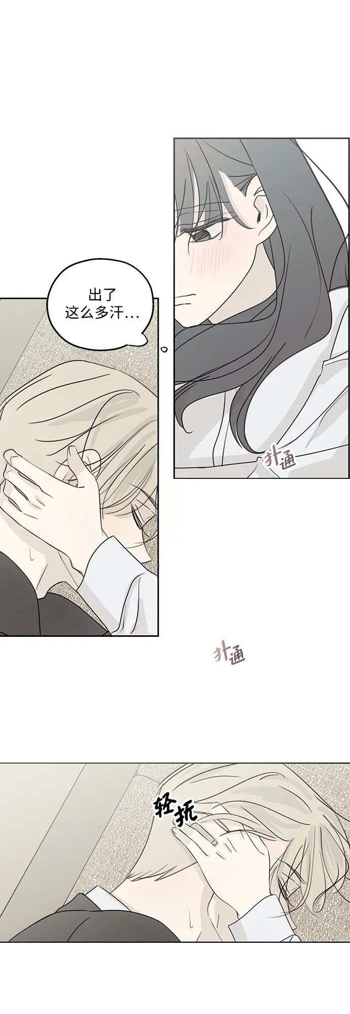 暗号是002! - 第33话 - 第23张图