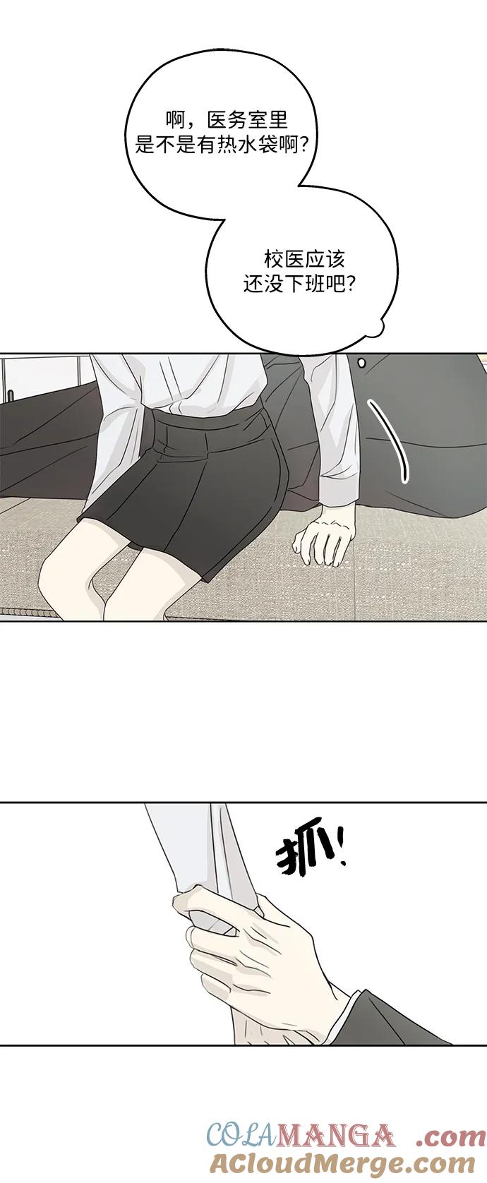 暗号是002! - 第33话 - 第16张图