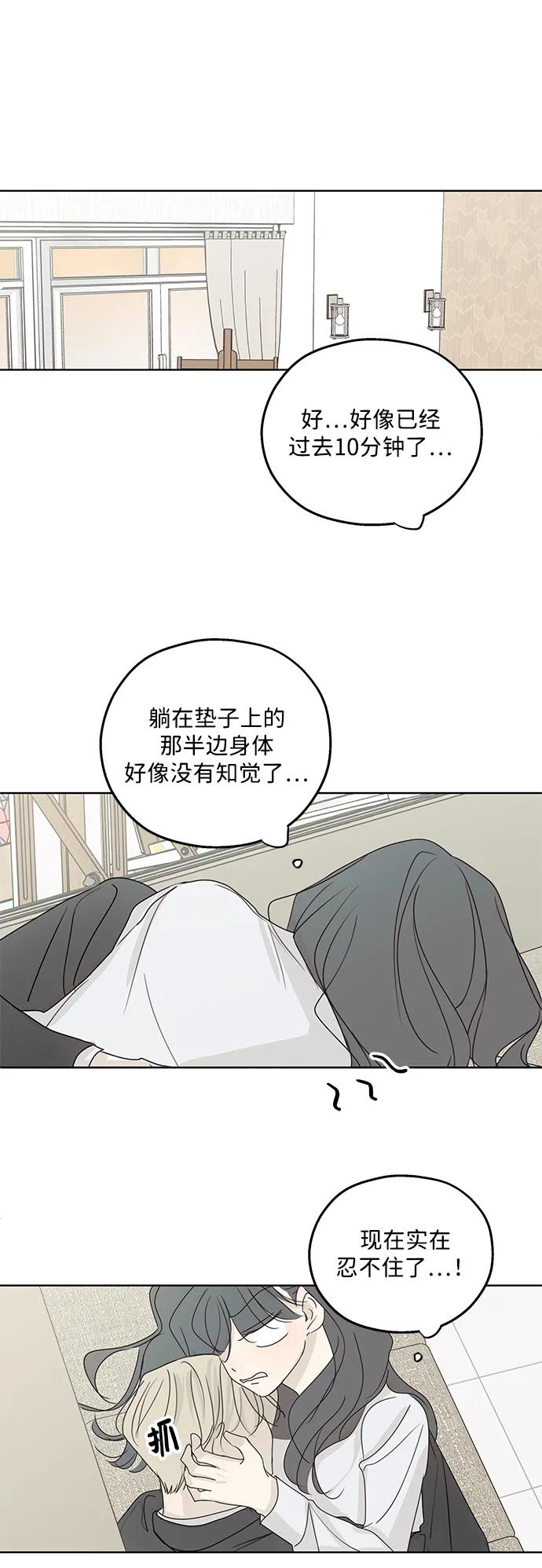 暗号是002! - 第33话 - 第33张图