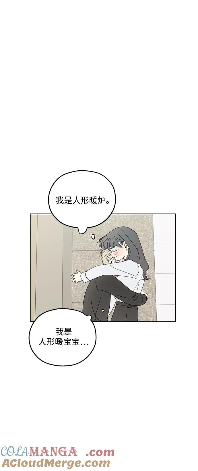 暗号是002! - 第33话 - 第22张图