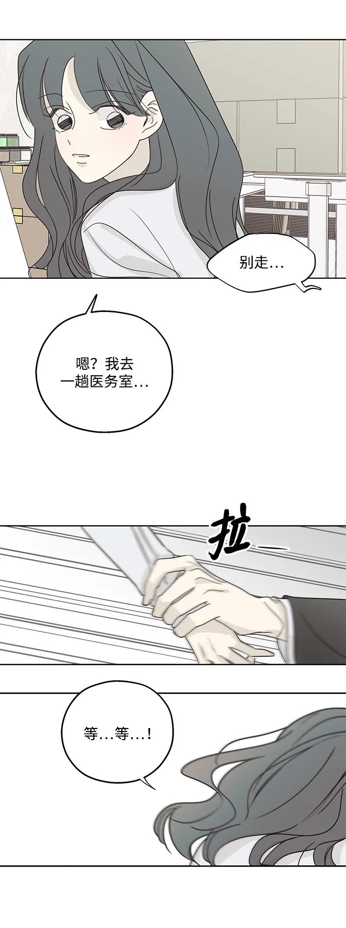 暗号是002! - 第33话 - 第17张图