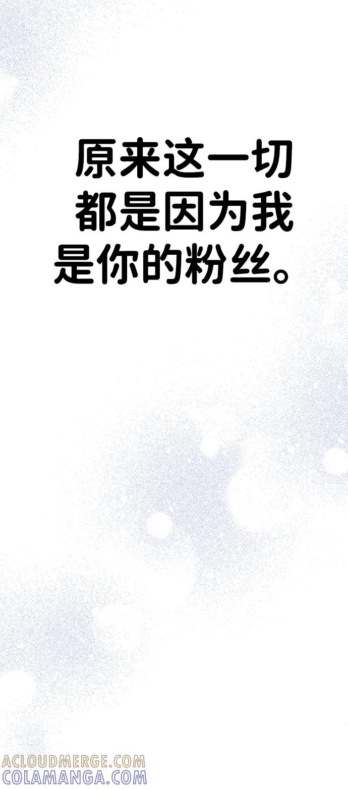《暗恋的季节》第33话 第79页