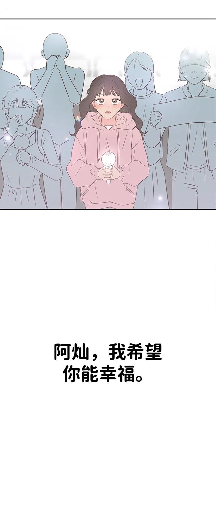《暗恋的季节》第33话 第80页