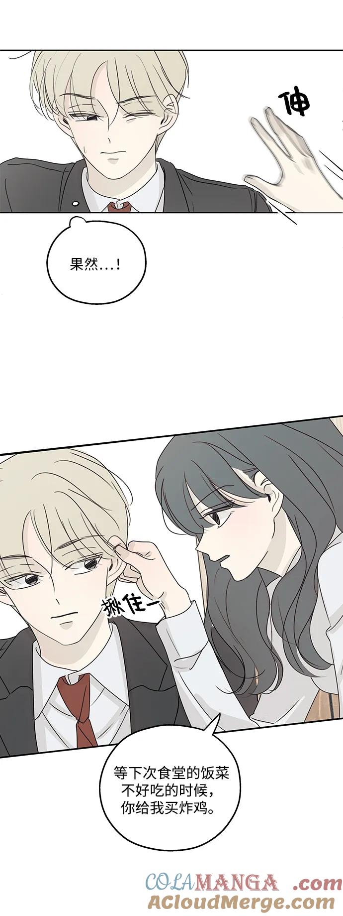 暗号是002! - 第33话 - 第46张图