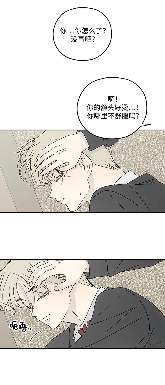 暗号是002! - 第33话 - 第6张图