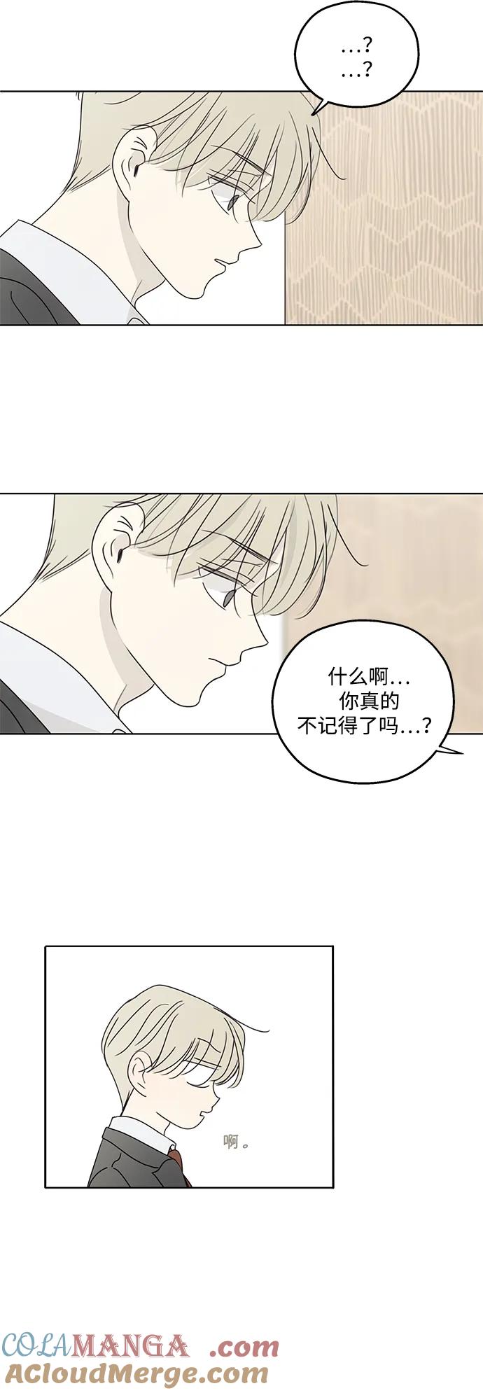 暗号是002! - 第33话 - 第43张图