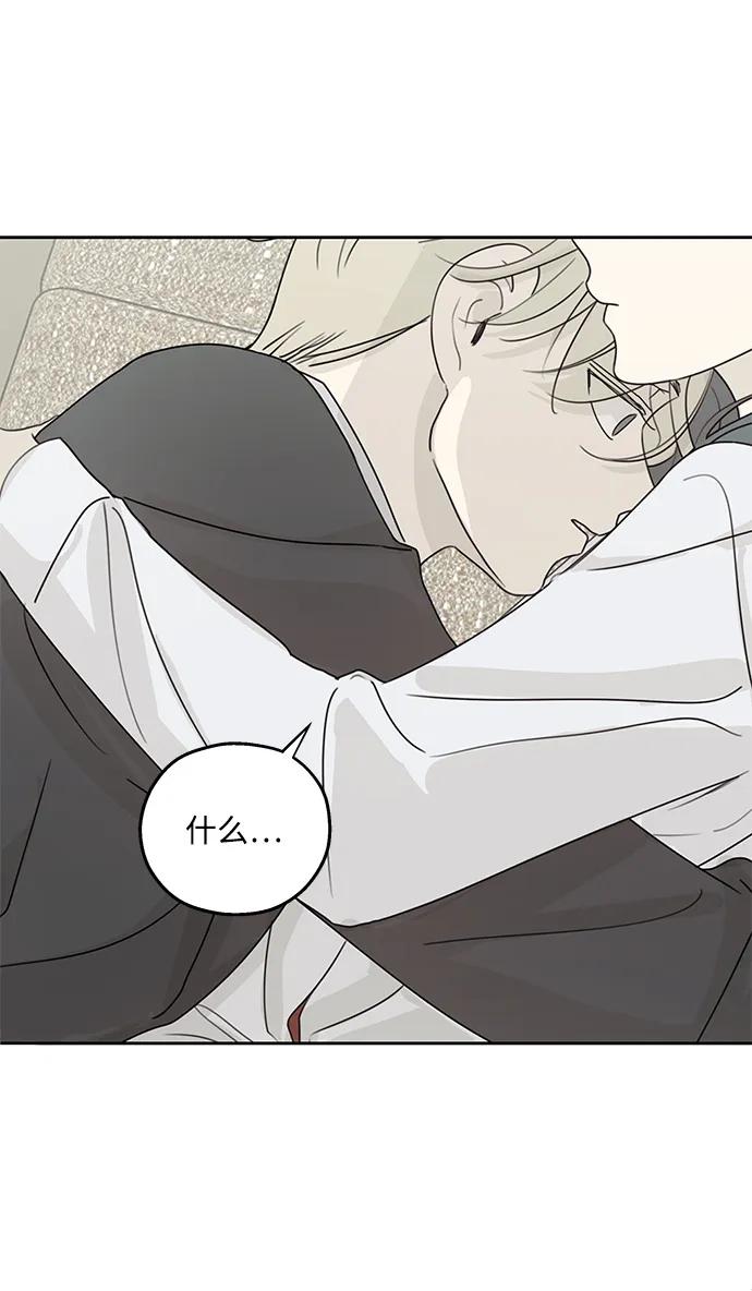 暗号是002! - 第33话 - 第38张图