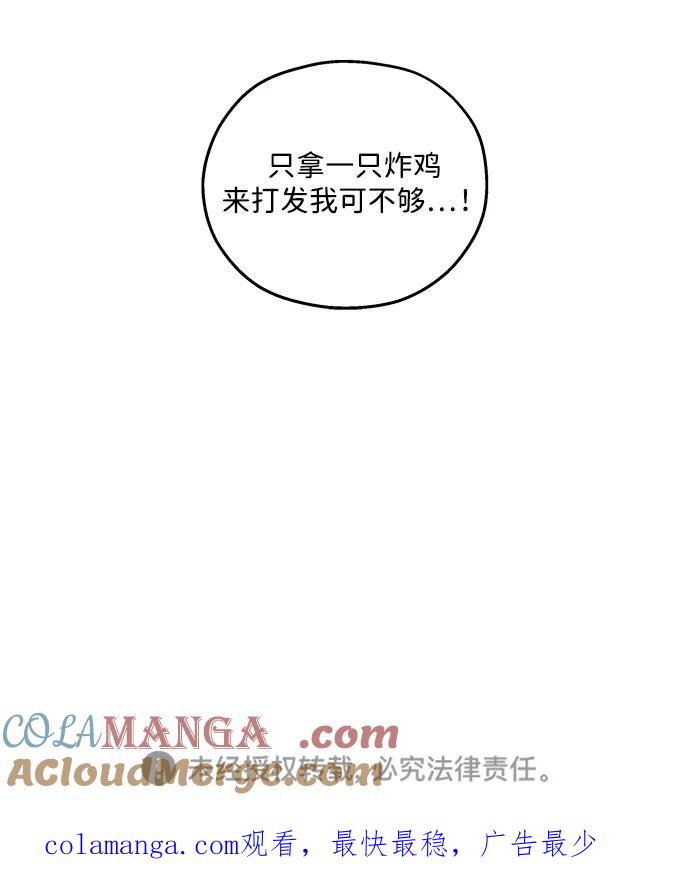 暗号是002! - 第33话 - 第52张图