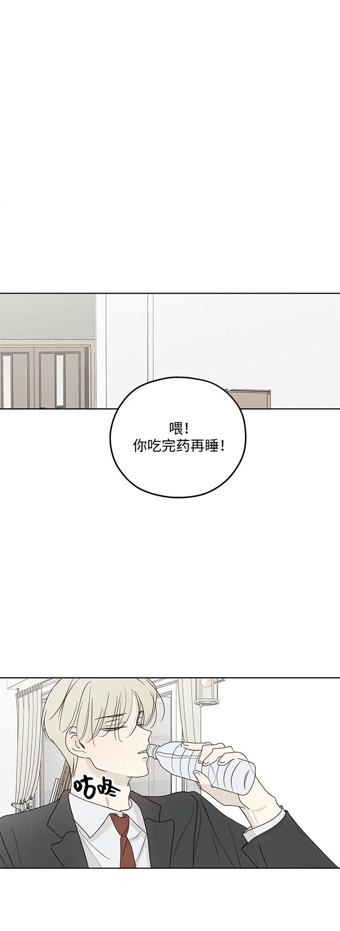 暗号是002! - 第33话 - 第11张图