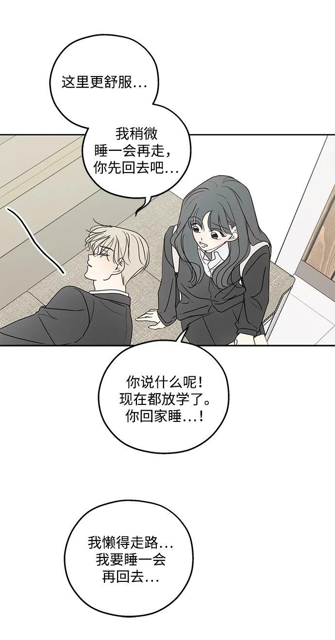 暗号是002! - 第33话 - 第8张图