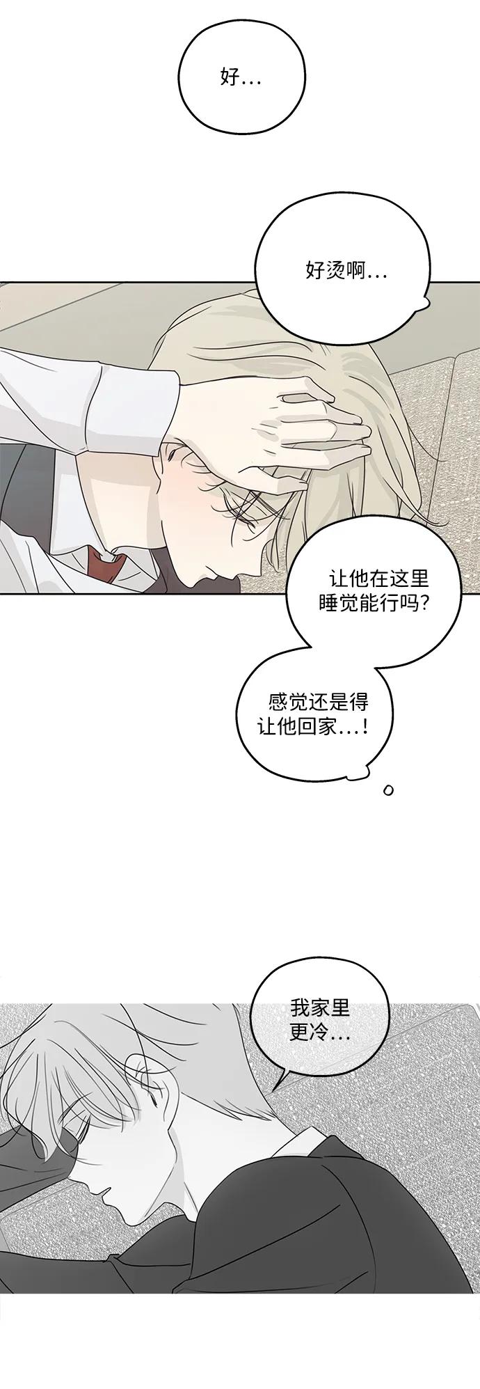 暗号是002! - 第33话 - 第20张图