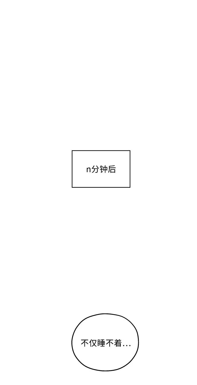 暗号是002! - 第33话 - 第30张图