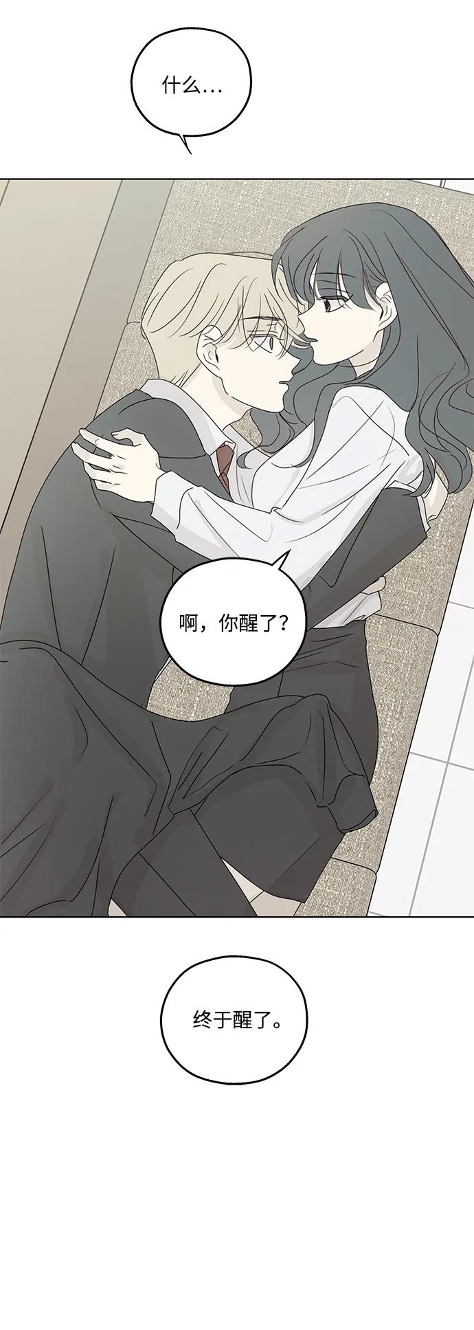 暗号是002! - 第33话 - 第39张图