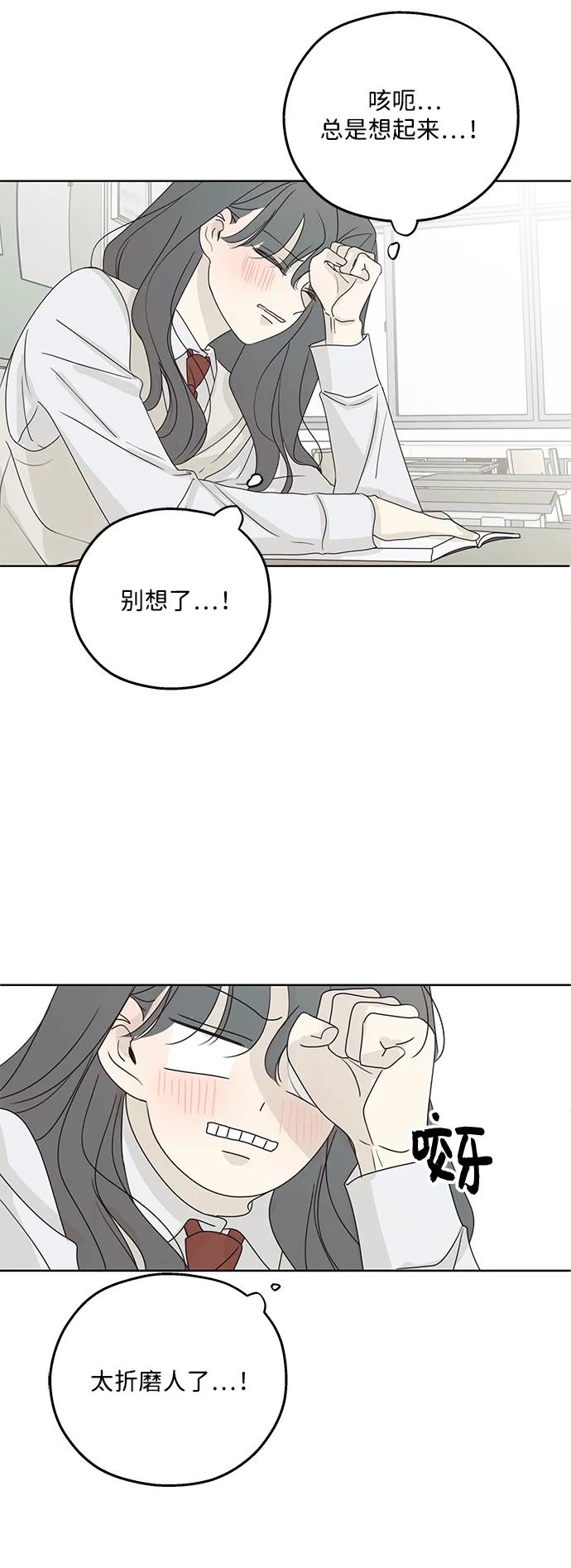 暗号是002! - 第33话 - 第51张图