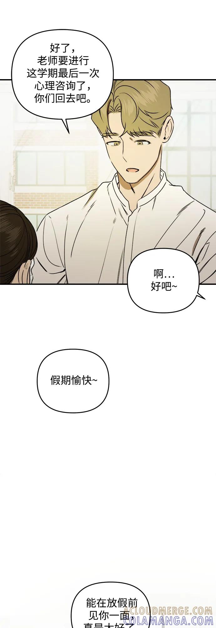 《溺爱之渊》第33话 依次(3) 第19页