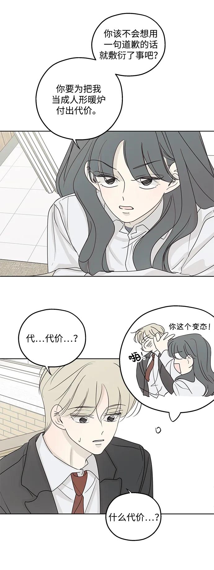 暗号是002! - 第33话 - 第45张图