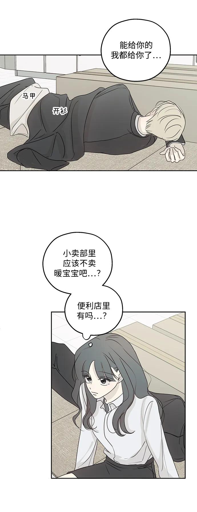 暗号是002! - 第33话 - 第15张图