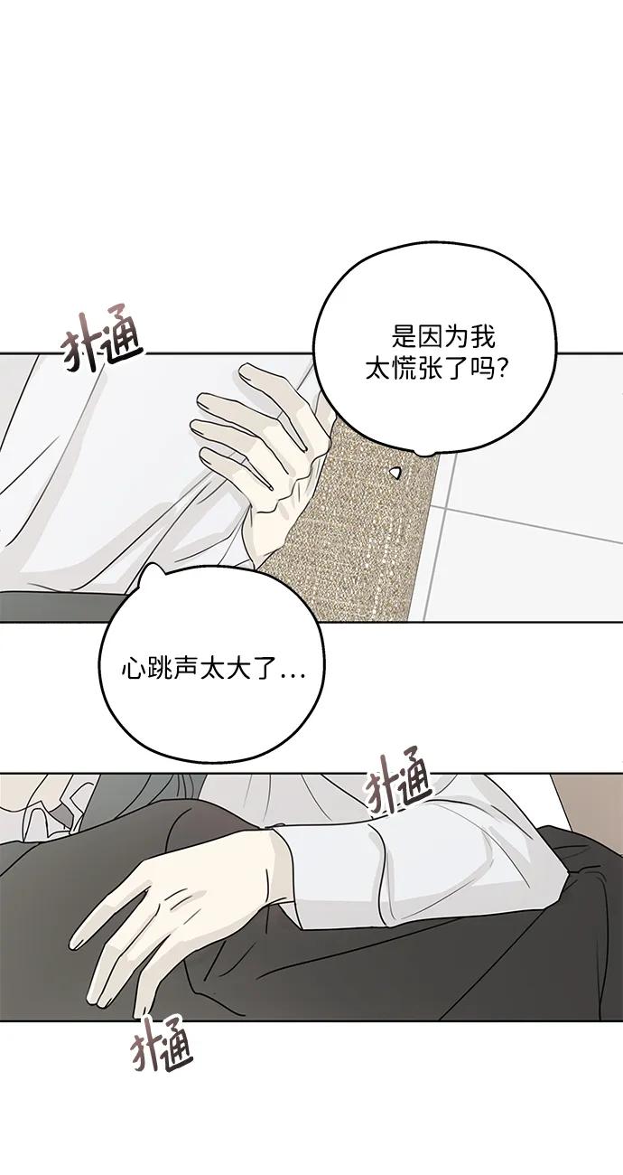 暗号是002! - 第33话 - 第27张图