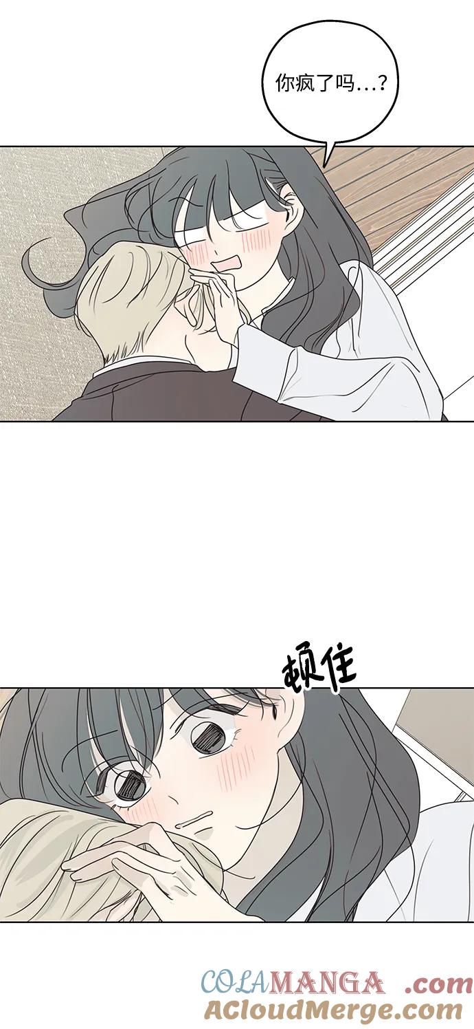 暗号是002! - 第33话 - 第19张图