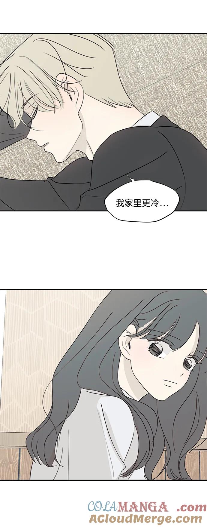 暗号是002! - 第33话 - 第13张图