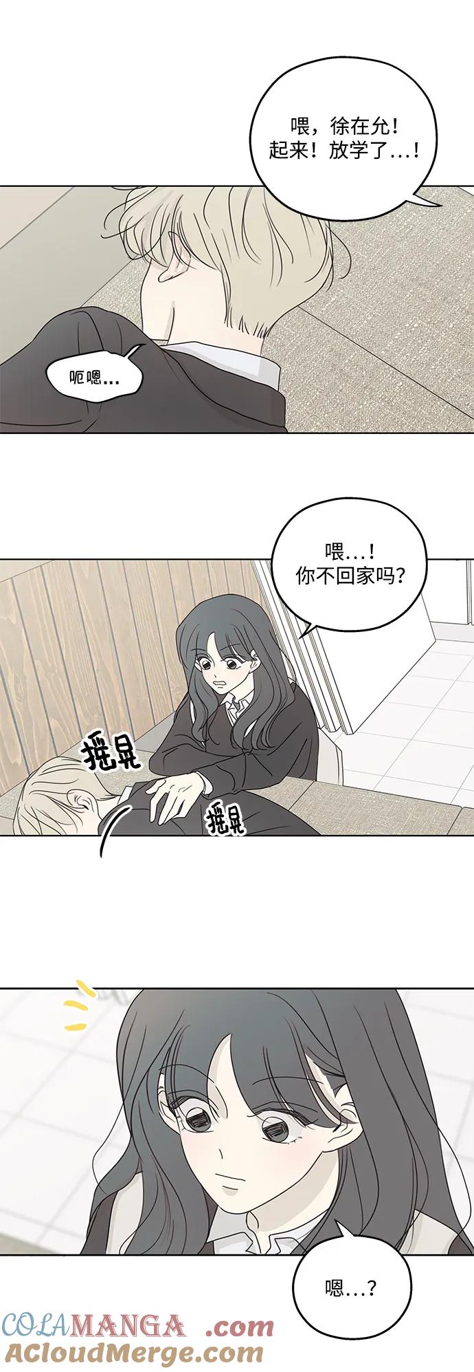 暗号是002! - 第33话 - 第4张图