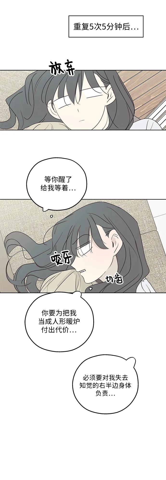 暗号是002! - 第33话 - 第36张图