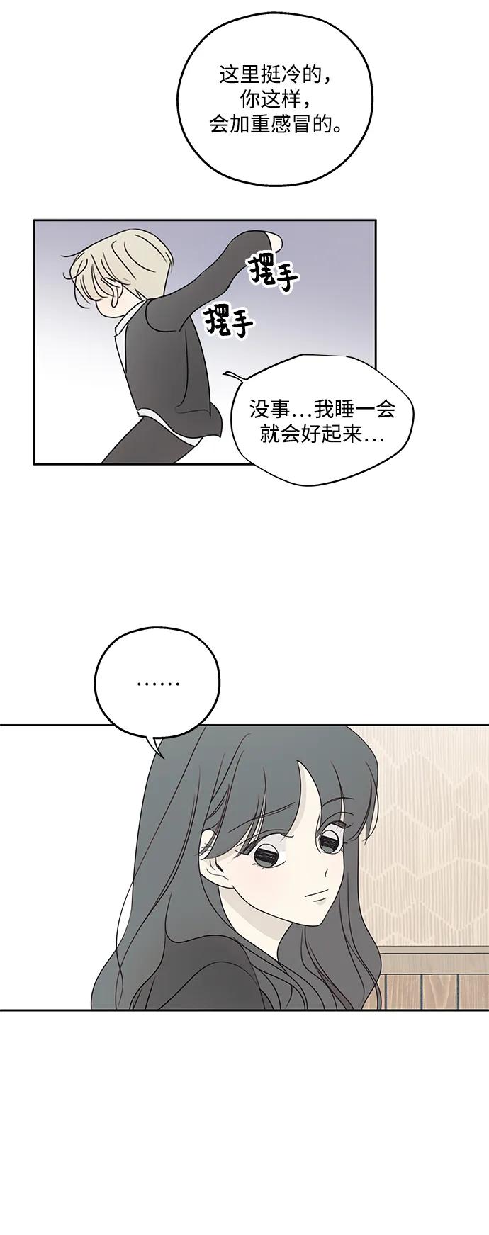 暗号是002! - 第33话 - 第9张图