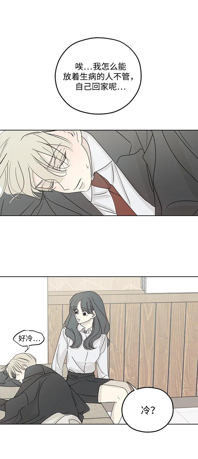 暗号是002! - 第33话 - 第14张图